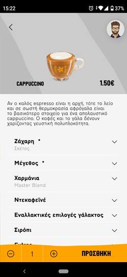 MY COFFEE ISLAND app
