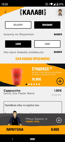 MY COFFEE ISLAND app