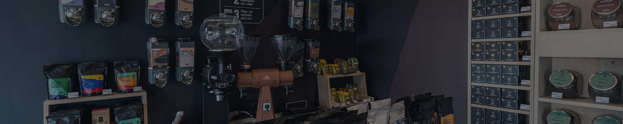 Coffee Shops Naousa