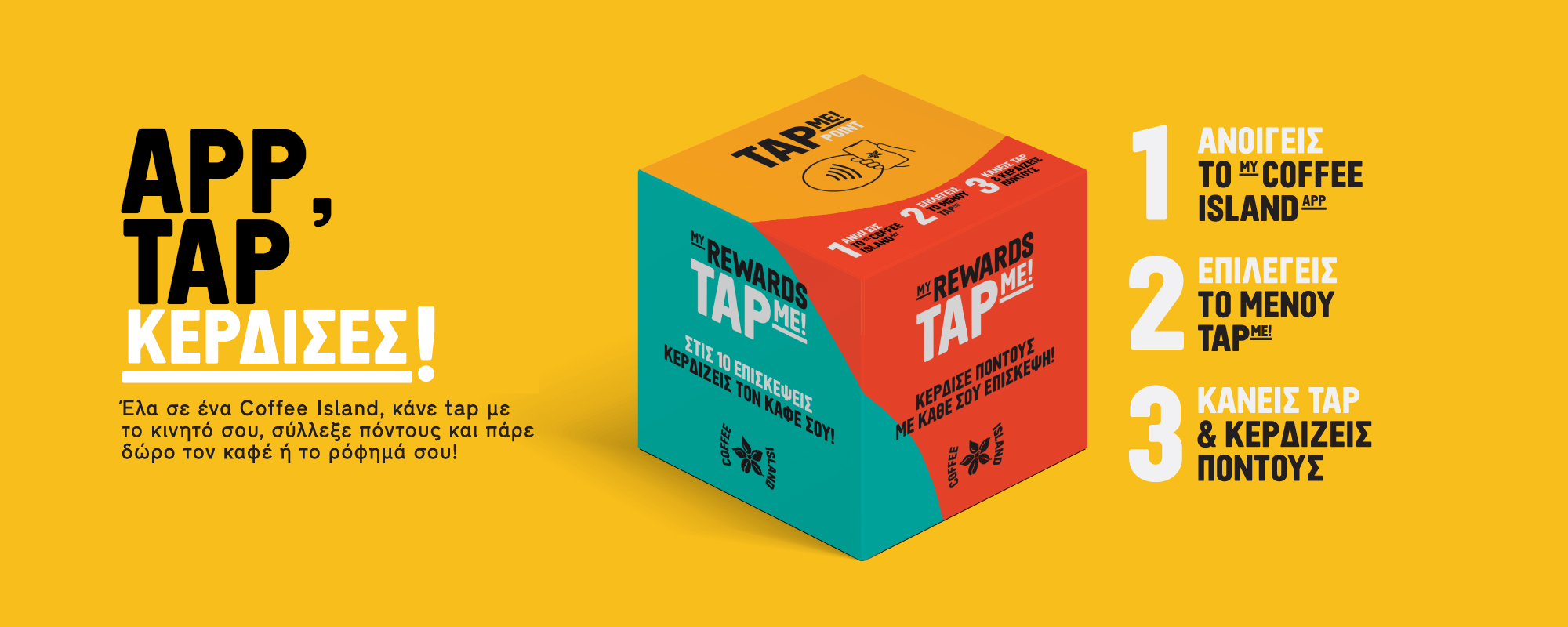 Coffee Island Online Παραγγελία Καφέ Delivery και Takeaway