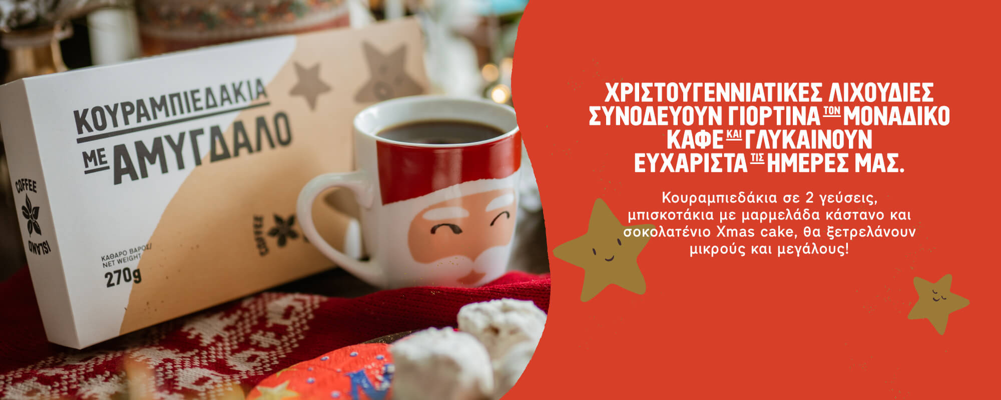 Coffee Island Online Παραγγελία Καφέ Delivery και Takeaway