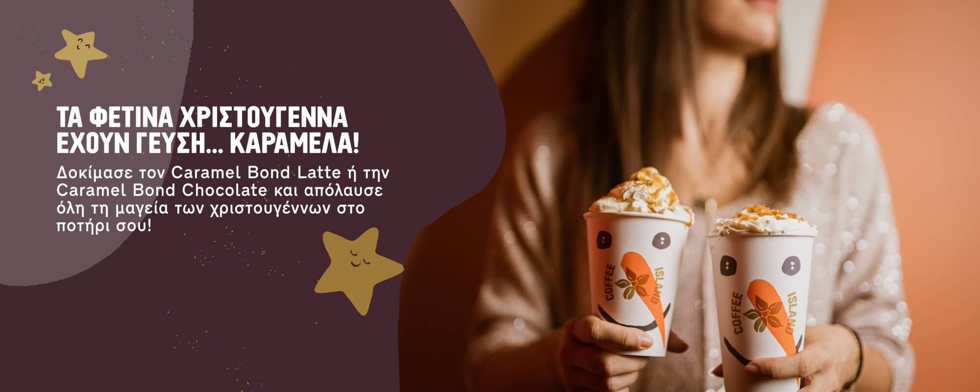 Coffee Island Online Παραγγελία Καφέ Delivery και Takeaway