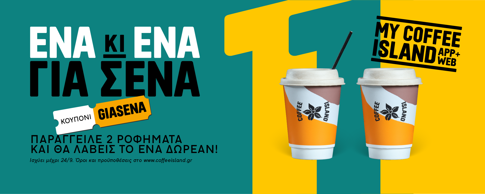 Coffee Island
