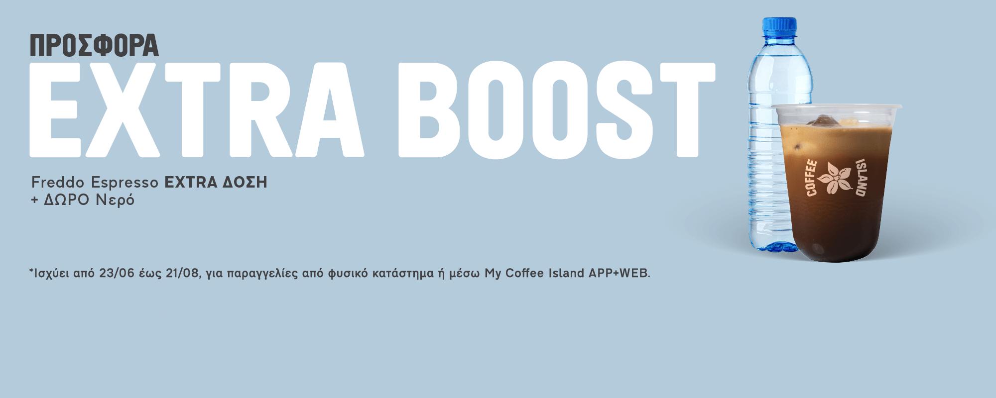 Coffee Island