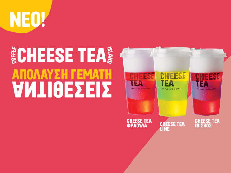 Coffee Island Online Παραγγελία Καφέ Delivery και Takeaway