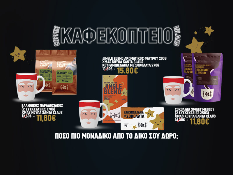 Coffee Island Online Παραγγελία Καφέ Delivery και Takeaway