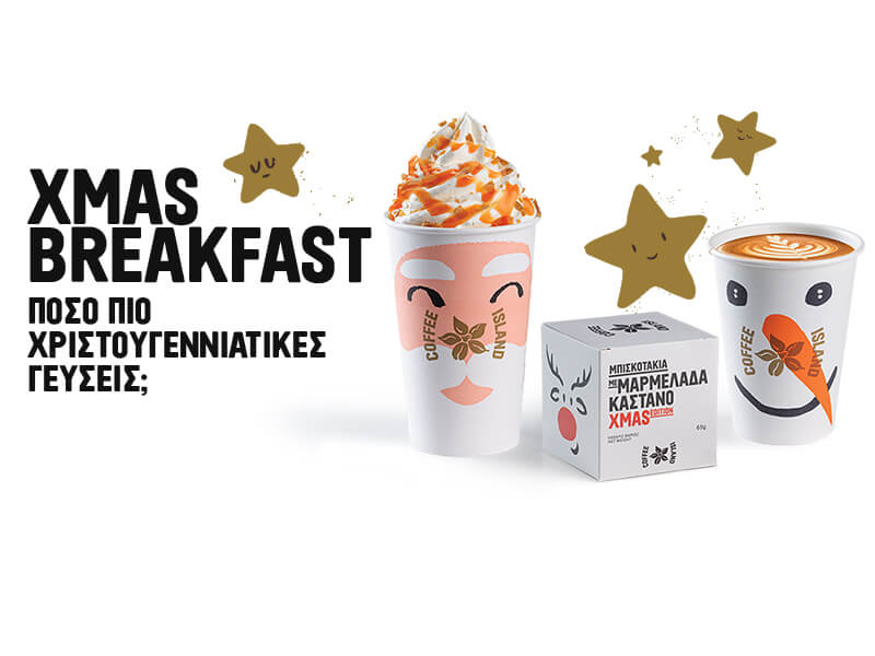 Coffee Island Online Παραγγελία Καφέ Delivery και Takeaway