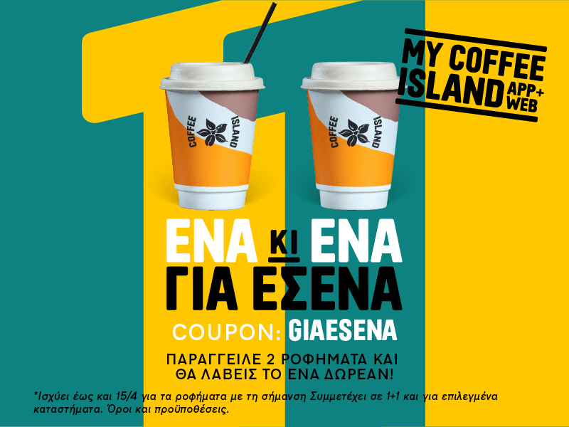 Coffee Island