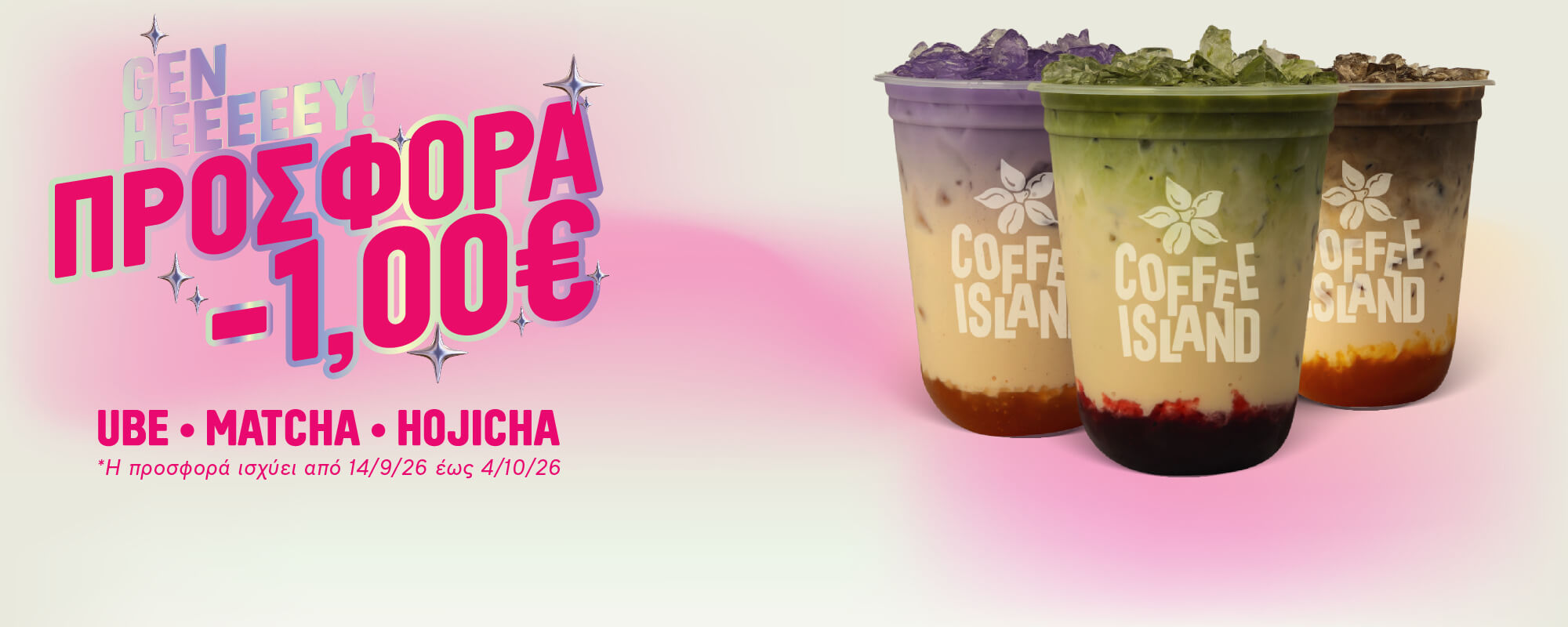 Coffee Island