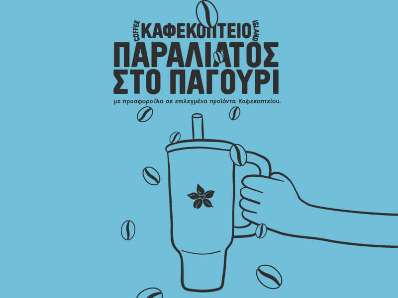 Coffee Island