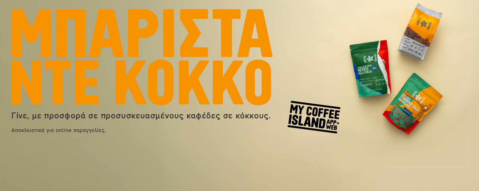 Coffee Island