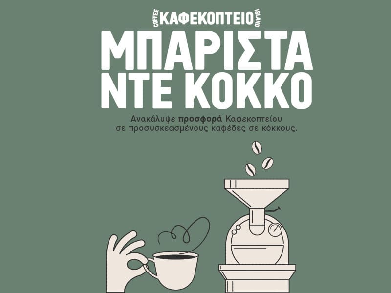 Coffee Island
