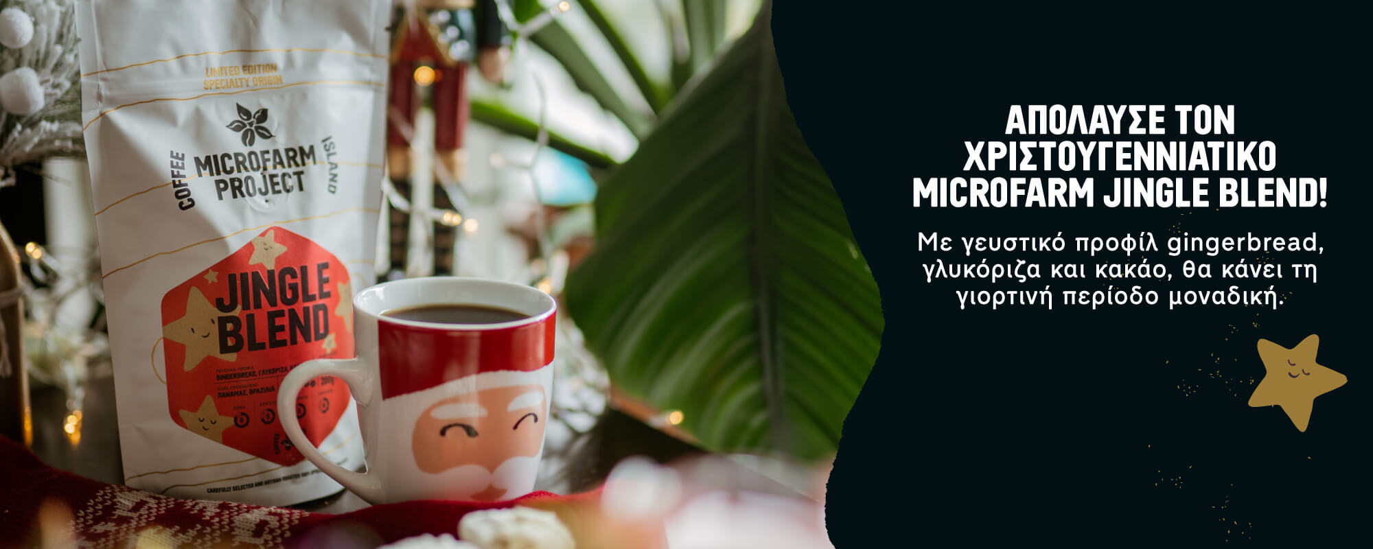 Coffee Island Online Παραγγελία Καφέ Delivery και Takeaway