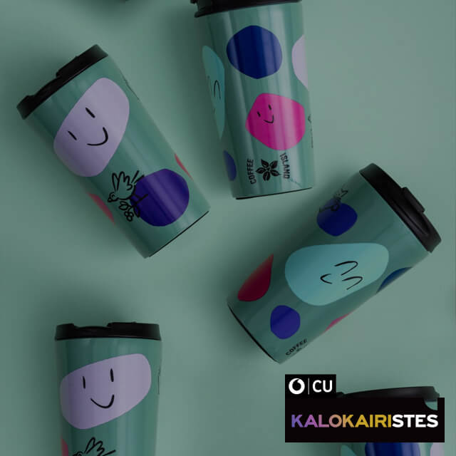 SUMMER KIT ΜΕ ΚΑΡΤΑ CU ME ΔΩΡΟ ΤΟ ΠΑΚΕΤΟ CU KALOKAIRISTES, ΘΕΡΜΟΣ, ΤΣΑΝΤΑ ΚΑΙ ΠΑΡΕΟ COFFEE ISLAND