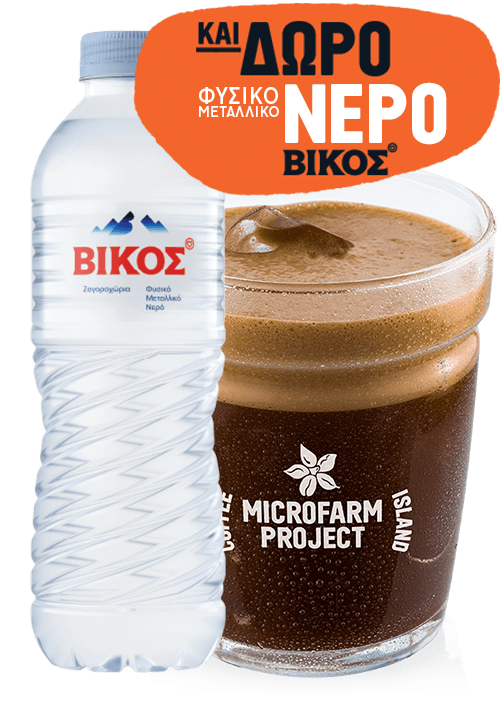 Freddo Cappuccino με Φυτική Κρέμα Gesha Panama 12oz