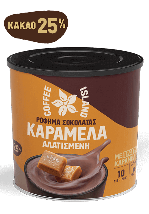 Σοκολάτα ρόφημα καραμέλα αλατισμένη 250γρ