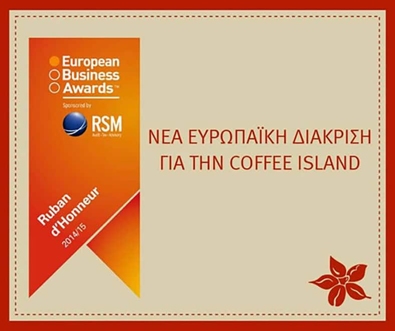 Μια ακόμη διάκριση για την Coffee Island στα European Business Awards!