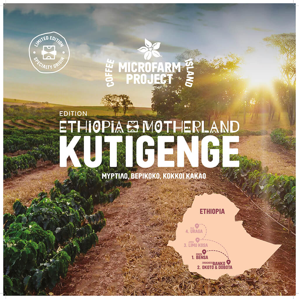 Poster for Microfarm Kutigenge.