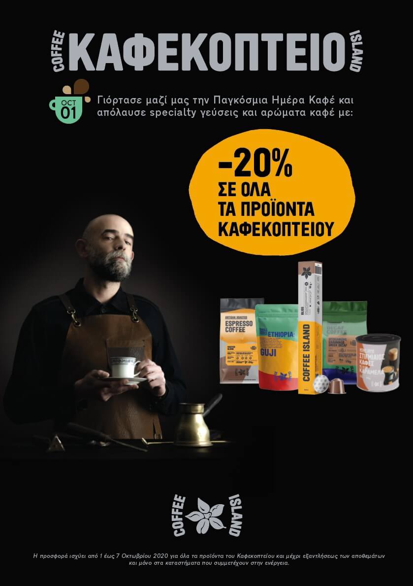 Offer by Coffee Island for International Coffee Day 2020.