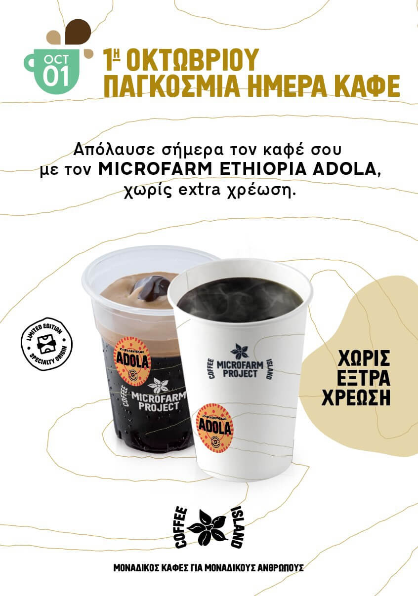 Offer by Coffee Island for International Coffee Day 2020.