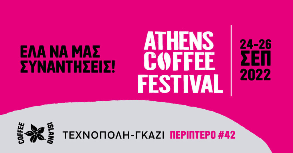 Athens Coffee Festival 2022 Coffee Island