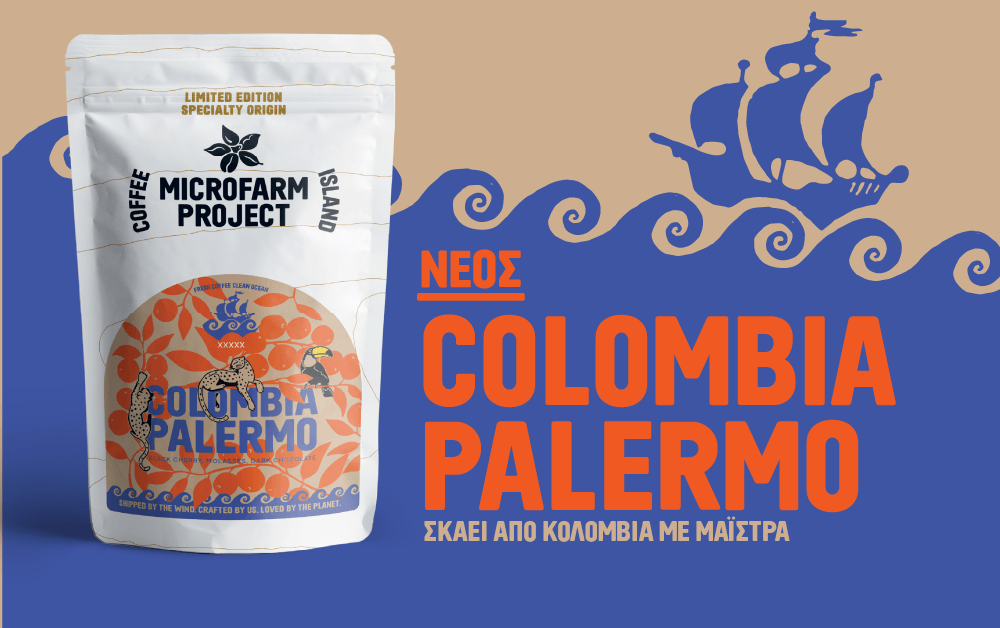 Colombia Palermo Microfarm: Specialty Coffee με Δύναμη Ανέμου | Coffee Island